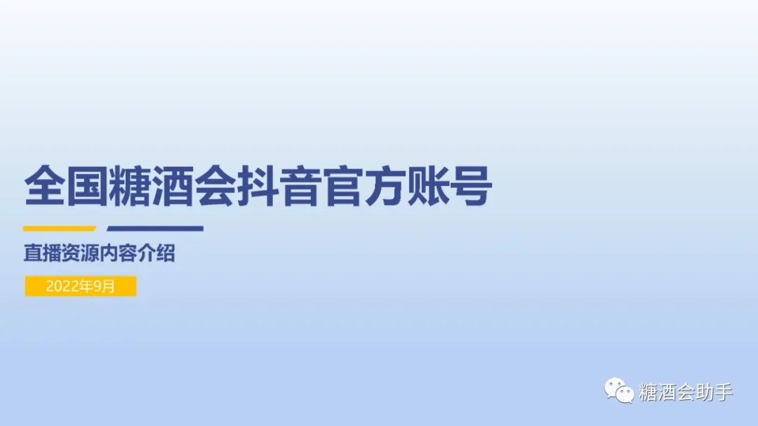 糖酒會,全國糖酒會,深圳糖酒會,春季糖酒會,秋季糖酒會,糖酒會時間,2025年糖酒會,2025年春季糖酒會,2025年秋季糖酒會,糖酒會展位,糖酒會展位預(yù)定,糖酒會展位預(yù)訂,糖酒會酒店,糖酒會酒店預(yù)定,糖酒會酒店預(yù)訂,糖酒會,全國糖酒會,成都糖酒會,春季糖酒會,秋季糖酒會,糖酒會時間,天津糖酒會,2025年糖酒會,2025年春季糖酒會,2025年秋季糖酒會,糖酒會展位,糖酒會展位