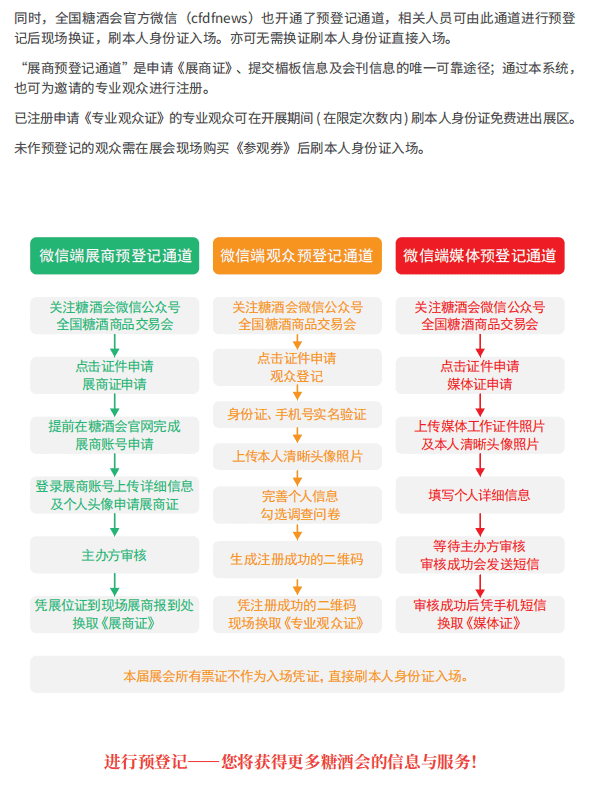 糖酒會,全國糖酒會,深圳糖酒會,春季糖酒會,秋季糖酒會,糖酒會時間,2025年糖酒會,2025年春季糖酒會,2025年秋季糖酒會,糖酒會展位,糖酒會展位預(yù)定,糖酒會展位預(yù)訂,糖酒會酒店,糖酒會酒店預(yù)定,糖酒會酒店預(yù)訂,糖酒會,全國糖酒會,成都糖酒會,春季糖酒會,秋季糖酒會,糖酒會時間,天津糖酒會,2025年糖酒會,2025年春季糖酒會,2025年秋季糖酒會,糖酒會展位,糖酒會展位