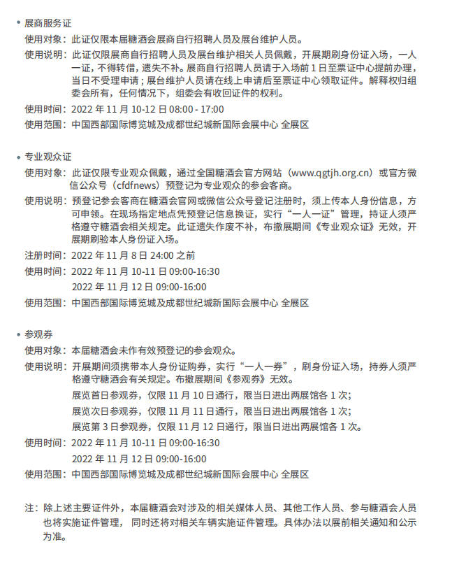 糖酒會,全國糖酒會,深圳糖酒會,春季糖酒會,秋季糖酒會,糖酒會時間,2025年糖酒會,2025年春季糖酒會,2025年秋季糖酒會,糖酒會展位,糖酒會展位預(yù)定,糖酒會展位預(yù)訂,糖酒會酒店,糖酒會酒店預(yù)定,糖酒會酒店預(yù)訂,糖酒會,全國糖酒會,成都糖酒會,春季糖酒會,秋季糖酒會,糖酒會時間,天津糖酒會,2025年糖酒會,2025年春季糖酒會,2025年秋季糖酒會,糖酒會展位,糖酒會展位