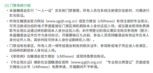 糖酒會,全國糖酒會,深圳糖酒會,春季糖酒會,秋季糖酒會,糖酒會時間,2025年糖酒會,2025年春季糖酒會,2025年秋季糖酒會,糖酒會展位,糖酒會展位預(yù)定,糖酒會展位預(yù)訂,糖酒會酒店,糖酒會酒店預(yù)定,糖酒會酒店預(yù)訂,糖酒會,全國糖酒會,成都糖酒會,春季糖酒會,秋季糖酒會,糖酒會時間,天津糖酒會,2025年糖酒會,2025年春季糖酒會,2025年秋季糖酒會,糖酒會展位,糖酒會展位