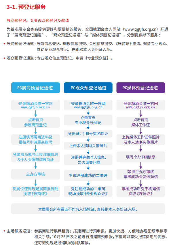 糖酒會,全國糖酒會,深圳糖酒會,春季糖酒會,秋季糖酒會,糖酒會時間,2025年糖酒會,2025年春季糖酒會,2025年秋季糖酒會,糖酒會展位,糖酒會展位預(yù)定,糖酒會展位預(yù)訂,糖酒會酒店,糖酒會酒店預(yù)定,糖酒會酒店預(yù)訂,糖酒會,全國糖酒會,成都糖酒會,春季糖酒會,秋季糖酒會,糖酒會時間,天津糖酒會,2025年糖酒會,2025年春季糖酒會,2025年秋季糖酒會,糖酒會展位,糖酒會展位