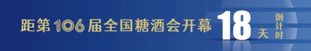 糖酒會(huì),全國糖酒會(huì),深圳糖酒會(huì),春季糖酒會(huì),秋季糖酒會(huì),糖酒會(huì)時(shí)間,2025年糖酒會(huì),2025年春季糖酒會(huì),2025年秋季糖酒會(huì),糖酒會(huì)展位,糖酒會(huì)展位預(yù)定,糖酒會(huì)展位預(yù)訂,糖酒會(huì)酒店,糖酒會(huì)酒店預(yù)定,糖酒會(huì)酒店預(yù)訂,糖酒會(huì),全國糖酒會(huì),成都糖酒會(huì),春季糖酒會(huì),秋季糖酒會(huì),糖酒會(huì)時(shí)間,天津糖酒會(huì),2025年糖酒會(huì),2025年春季糖酒會(huì),2025年秋季糖酒會(huì),糖酒會(huì)展位,糖酒會(huì)展位