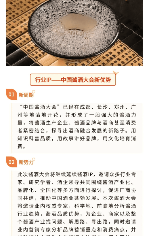 糖酒會(huì),全國(guó)糖酒會(huì),深圳糖酒會(huì),春季糖酒會(huì),秋季糖酒會(huì),糖酒會(huì)時(shí)間,2025年糖酒會(huì),2025年春季糖酒會(huì),2025年秋季糖酒會(huì),糖酒會(huì)展位,糖酒會(huì)展位預(yù)定,糖酒會(huì)展位預(yù)訂,糖酒會(huì)酒店,糖酒會(huì)酒店預(yù)定,糖酒會(huì)酒店預(yù)訂,糖酒會(huì),全國(guó)糖酒會(huì),成都糖酒會(huì),春季糖酒會(huì),秋季糖酒會(huì),糖酒會(huì)時(shí)間,天津糖酒會(huì),2025年糖酒會(huì),2025年春季糖酒會(huì),2025年秋季糖酒會(huì),糖酒會(huì)展位,糖酒會(huì)展位