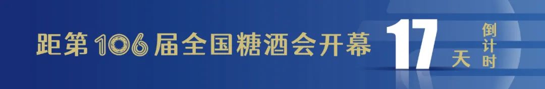 糖酒會,全國糖酒會,深圳糖酒會,春季糖酒會,秋季糖酒會,糖酒會時間,2025年糖酒會,2025年春季糖酒會,2025年秋季糖酒會,糖酒會展位,糖酒會展位預(yù)定,糖酒會展位預(yù)訂,糖酒會酒店,糖酒會酒店預(yù)定,糖酒會酒店預(yù)訂,糖酒會,全國糖酒會,成都糖酒會,春季糖酒會,秋季糖酒會,糖酒會時間,天津糖酒會,2025年糖酒會,2025年春季糖酒會,2025年秋季糖酒會,糖酒會展位,糖酒會展位