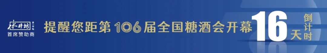 糖酒會,全國糖酒會,深圳糖酒會,春季糖酒會,秋季糖酒會,糖酒會時間,2025年糖酒會,2025年春季糖酒會,2025年秋季糖酒會,糖酒會展位,糖酒會展位預定,糖酒會展位預訂,糖酒會酒店,糖酒會酒店預定,糖酒會酒店預訂,糖酒會,全國糖酒會,成都糖酒會,春季糖酒會,秋季糖酒會,糖酒會時間,天津糖酒會,2025年糖酒會,2025年春季糖酒會,2025年秋季糖酒會,糖酒會展位,糖酒會展位