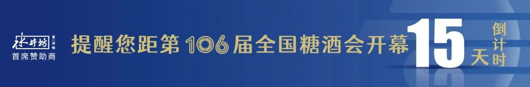 糖酒會,全國糖酒會,深圳糖酒會,春季糖酒會,秋季糖酒會,糖酒會時間,2025年糖酒會,2025年春季糖酒會,2025年秋季糖酒會,糖酒會展位,糖酒會展位預(yù)定,糖酒會展位預(yù)訂,糖酒會酒店,糖酒會酒店預(yù)定,糖酒會酒店預(yù)訂,糖酒會,全國糖酒會,成都糖酒會,春季糖酒會,秋季糖酒會,糖酒會時間,天津糖酒會,2025年糖酒會,2025年春季糖酒會,2025年秋季糖酒會,糖酒會展位,糖酒會展位