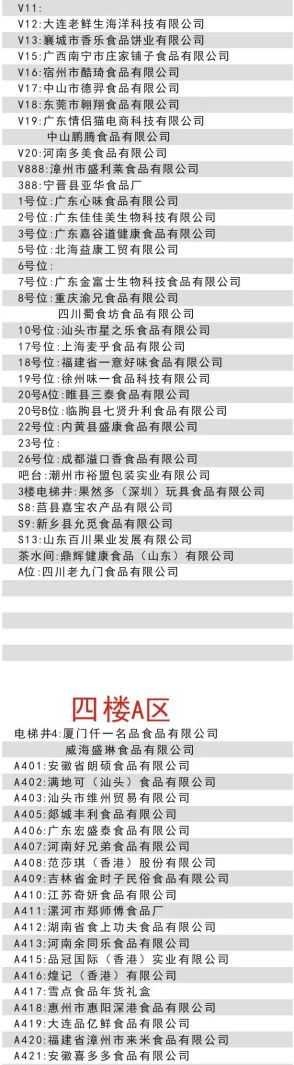 糖酒會,全國糖酒會,成都糖酒會,春季糖酒會,秋季糖酒會,春糖,	秋糖,春糖會,秋糖會,成都春糖會,糖酒交易會,糖煙酒會,成都春季糖酒會,成都春糖會,成都糖煙酒會,成都糖酒交易會,春季全國糖酒會,秋季全國糖酒會,全國糖酒商品交易會,全國糖酒交易會,全國糖煙酒會,2023糖酒會,2023成都糖酒會,2023春季糖酒會,2023全國糖酒會,糖酒會展位,糖酒會展位預定,糖酒會酒店預定,成都糖酒會展位預定,成都糖酒會酒店預定,糖酒會酒店,2023糖酒會酒店預定,2023成都糖酒會展位預定,2023成都糖酒會酒店預定