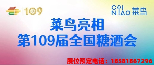 糖酒會,全國糖酒會,深圳糖酒會,春季糖酒會,秋季糖酒會,糖酒會時間,2025年糖酒會,2025年春季糖酒會,2025年秋季糖酒會,糖酒會展位,糖酒會展位預(yù)定,糖酒會展位預(yù)訂,糖酒會酒店,糖酒會酒店預(yù)定,糖酒會酒店預(yù)訂,糖酒會,全國糖酒會,成都糖酒會,春季糖酒會,秋季糖酒會,糖酒會時間,天津糖酒會,2025年糖酒會,2025年春季糖酒會,2025年秋季糖酒會,糖酒會展位,糖酒會展位