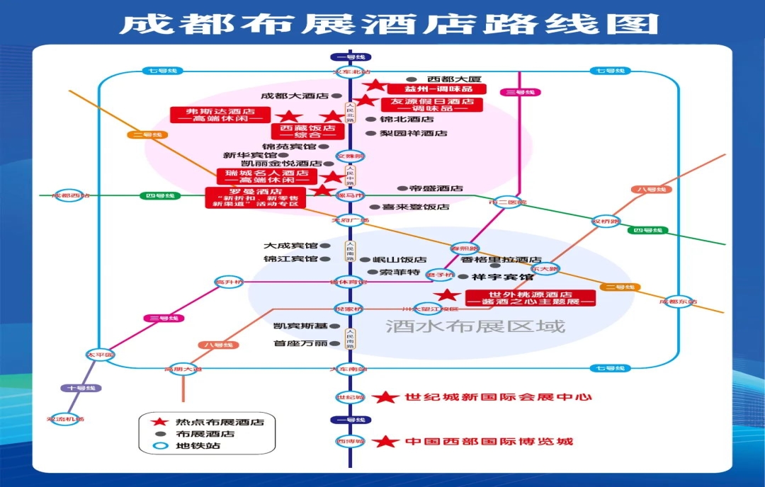 2024成都春糖--“新折扣、新零售、新渠道”活動專區(qū)-羅曼酒店火熱招商中