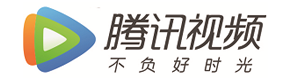 糖酒會媒體合作《騰訊視頻》