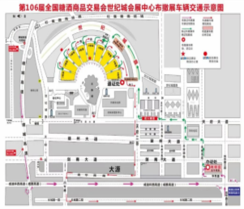 第106屆全國(guó)糖酒商品交易會(huì)布撤展車輛線路更新提示（世紀(jì)城展區(qū)）