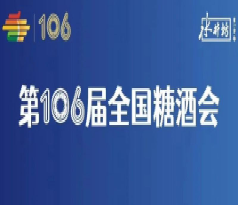 2022成都糖酒會最新防疫政策解讀—根據“健康成都官微”——來（返）蓉人員疫情防控最新政策（11月8日）